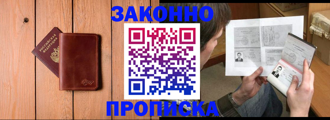 временная регистрация недорого в Карабаново