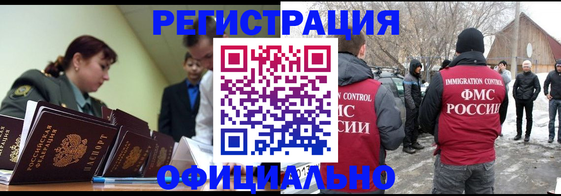 временная регистрация недорого в Карабаново