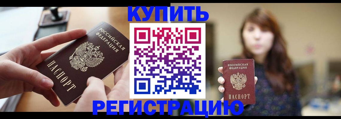 временная регистрация надежно в Карабаново