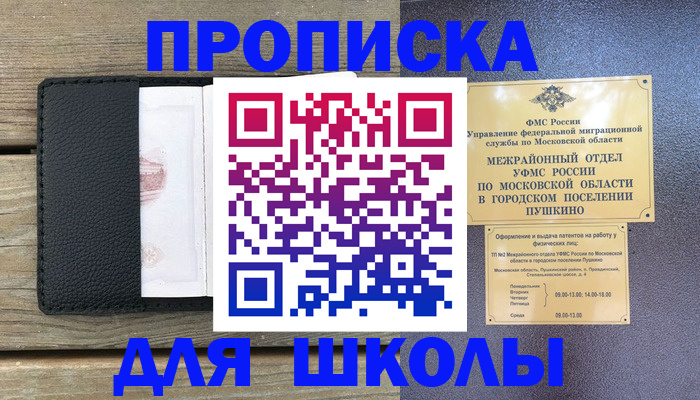 прописка для военкомата в Карабаново