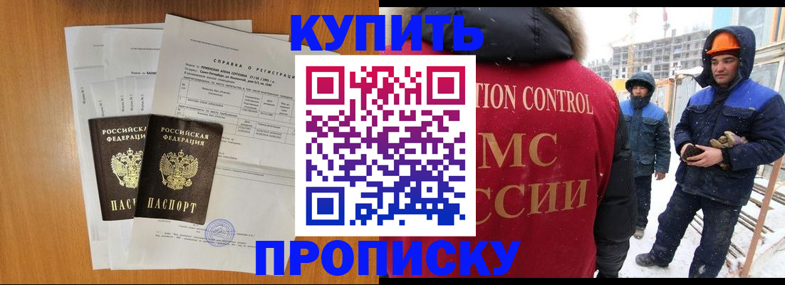 прописка для школы в Карабаново